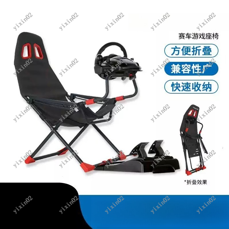 Gaming Home Accessories - Складная подставка для гоночного симулятора для